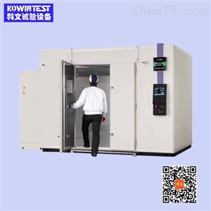 KW-RM步入式高温试验室,高温实验室