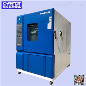 KW-TH-150S调温调湿测试箱