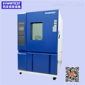 KW-TH-1000F低湿度恒温恒湿箱，低湿度恒温恒湿试验箱