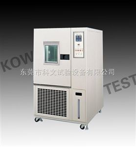 KW-DW-80低温低湿试验箱,低温低湿试验箱价格