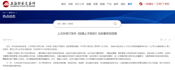 股票开户配资 股市大消息！三大交易所，集体发布→